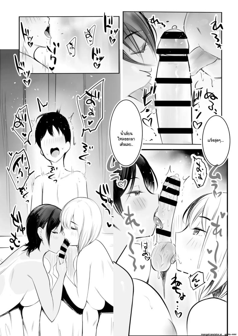 จุดเริ่มต้นชีวิตอันหอมหวานกับเหล่าพี่สาว ภาพ 51