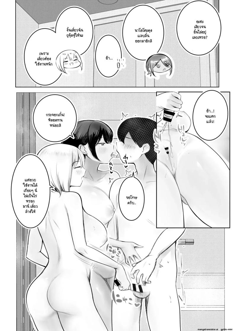 จุดเริ่มต้นชีวิตอันหอมหวานกับเหล่าพี่สาว ภาพ 53