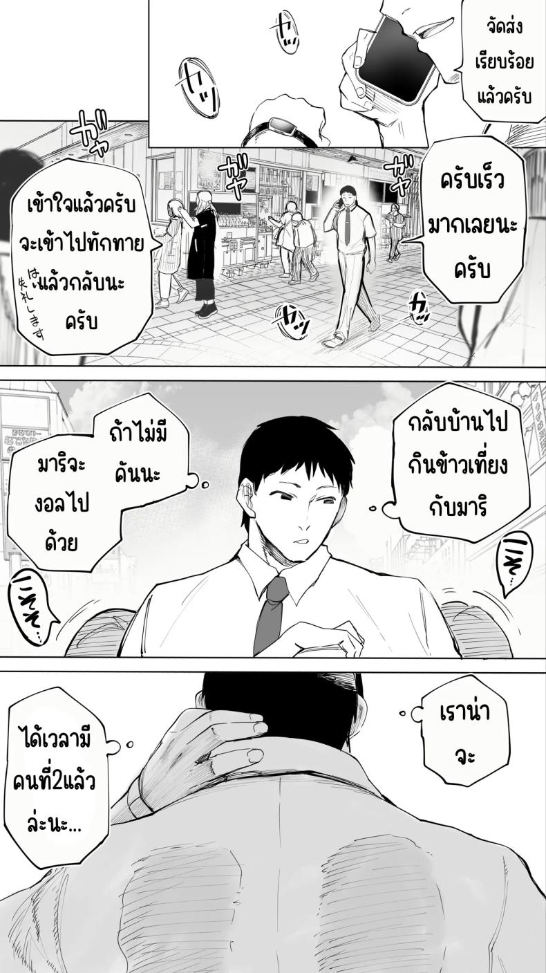 เซ็กส์เฟรนใกล้บ้าน ภาพ 4
