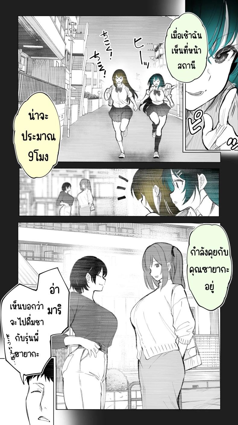 เซ็กส์เฟรนใกล้บ้าน ภาพ 8