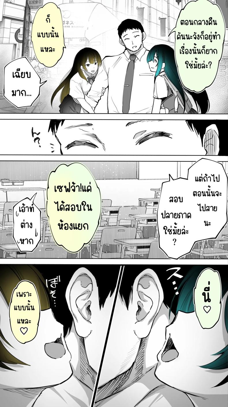 เซ็กส์เฟรนใกล้บ้าน ภาพ 9