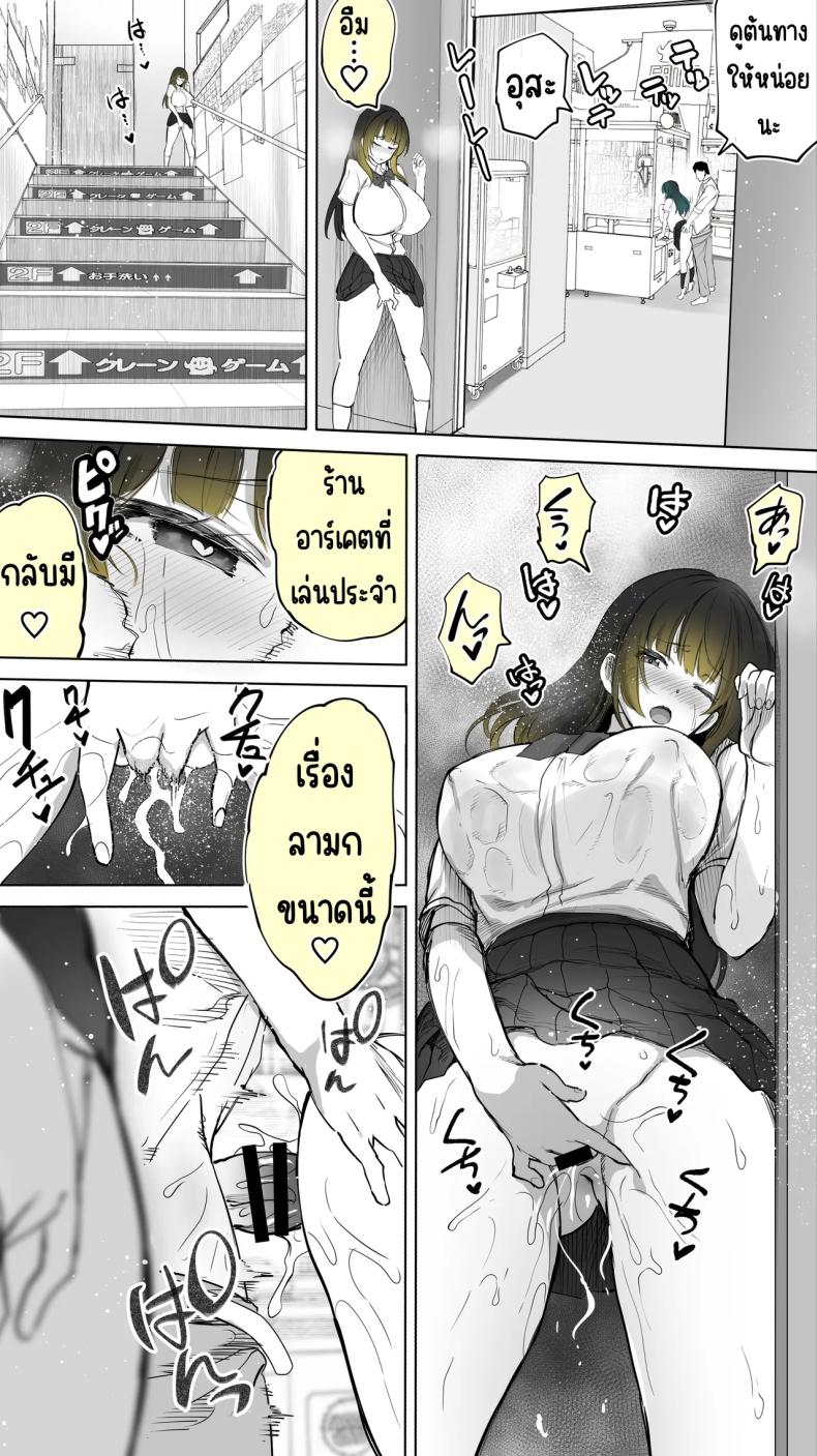 เซ็กส์เฟรนใกล้บ้าน ภาพ 55