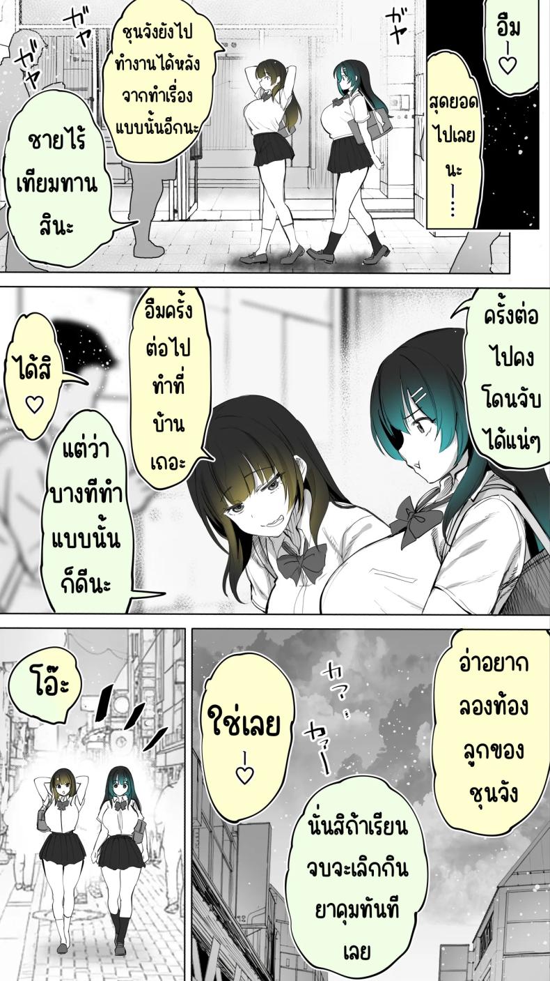เซ็กส์เฟรนใกล้บ้าน ภาพ 70