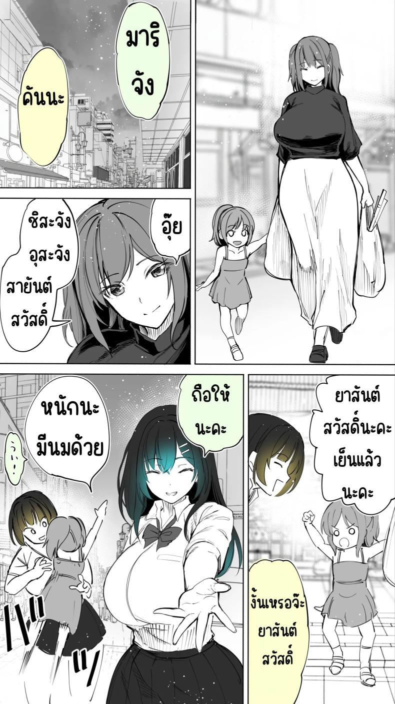 เซ็กส์เฟรนใกล้บ้าน ภาพ 71