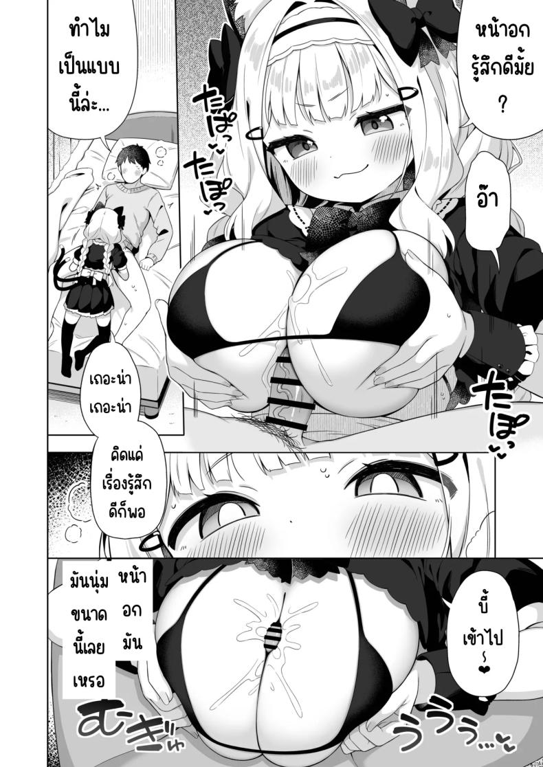 เมดแมวอกโตพร้อมรับใช้แล้วค่ะ ภาพ 2