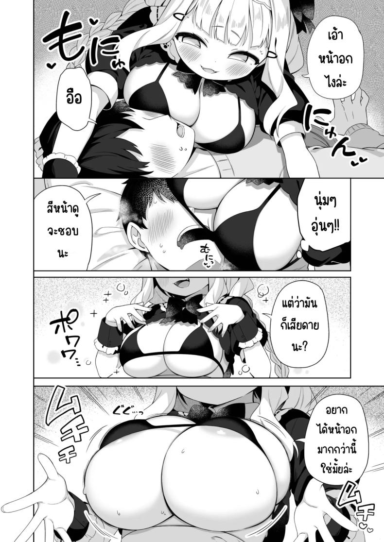 เมดแมวอกโตพร้อมรับใช้แล้วค่ะ ภาพ 6