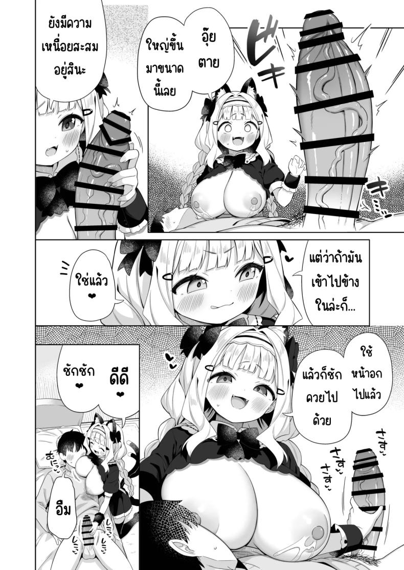 เมดแมวอกโตพร้อมรับใช้แล้วค่ะ ภาพ 10