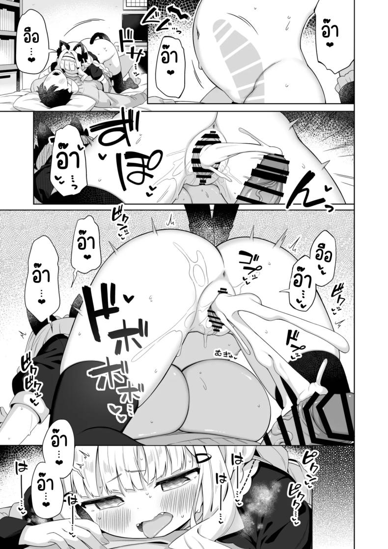 เมดแมวอกโตพร้อมรับใช้แล้วค่ะ ภาพ 21