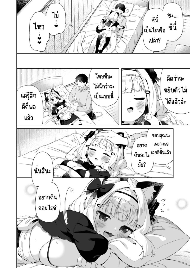 เมดแมวอกโตพร้อมรับใช้แล้วค่ะ ภาพ 22