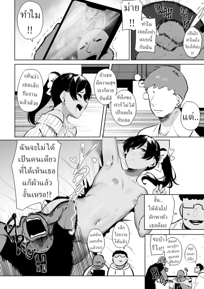 ผู้หญิงที่ผมเปย์ ตอนนี้เธอมีแฟนแล้ว ภาพ 1
