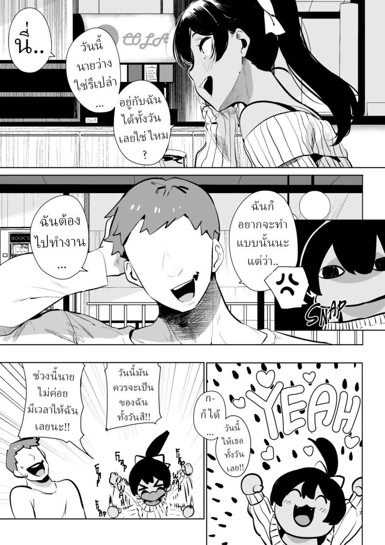 ผู้หญิงที่ผมเปย์ ตอนนี้เธอมีแฟนแล้ว ภาพ 2