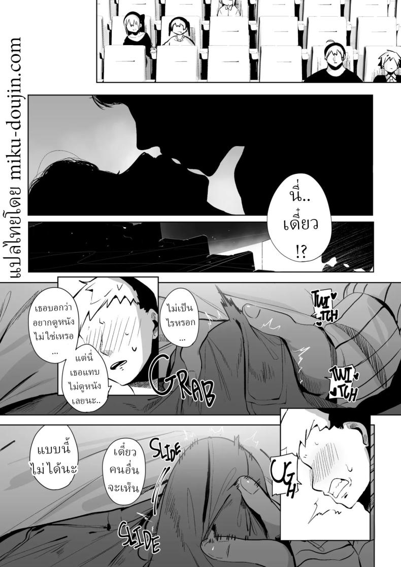 ผู้หญิงที่ผมเปย์ ตอนนี้เธอมีแฟนแล้ว ภาพ 5