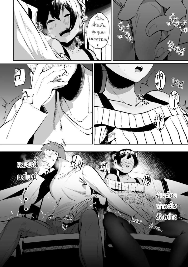 ผู้หญิงที่ผมเปย์ ตอนนี้เธอมีแฟนแล้ว ภาพ 7