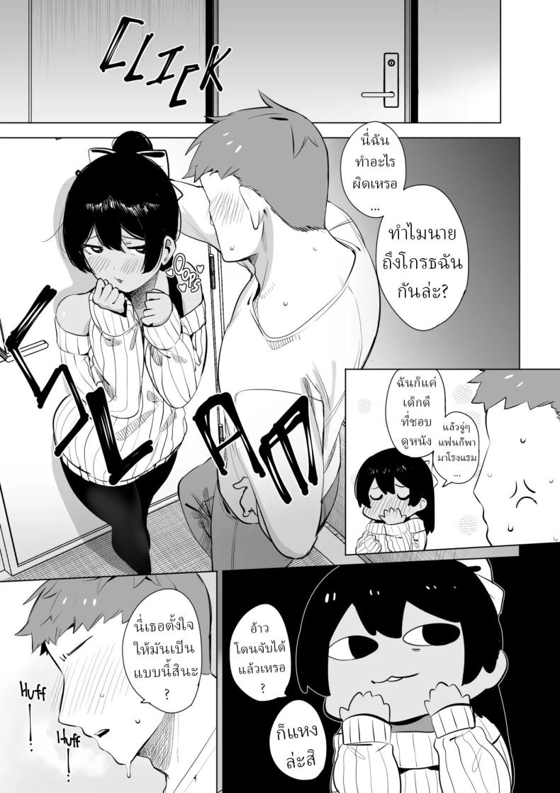 ผู้หญิงที่ผมเปย์ ตอนนี้เธอมีแฟนแล้ว ภาพ 8