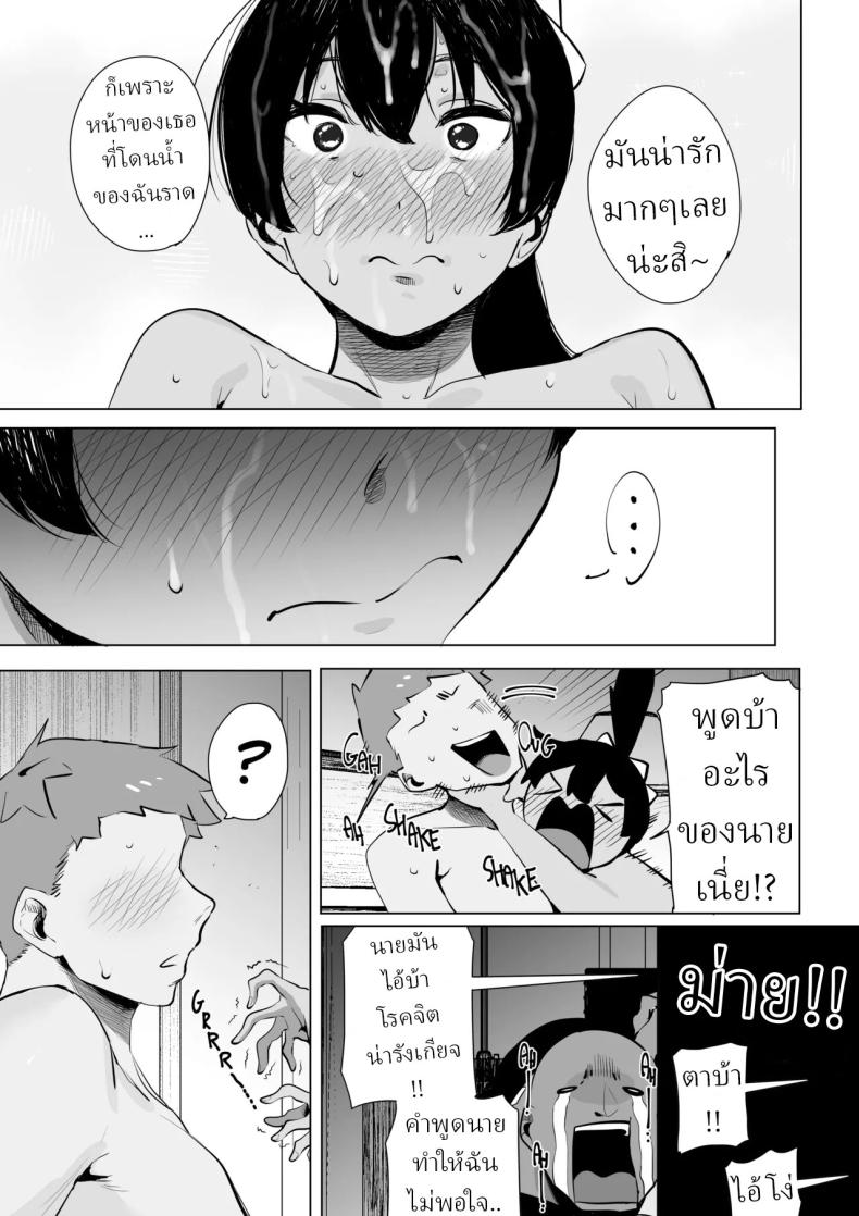 ผู้หญิงที่ผมเปย์ ตอนนี้เธอมีแฟนแล้ว ภาพ 14