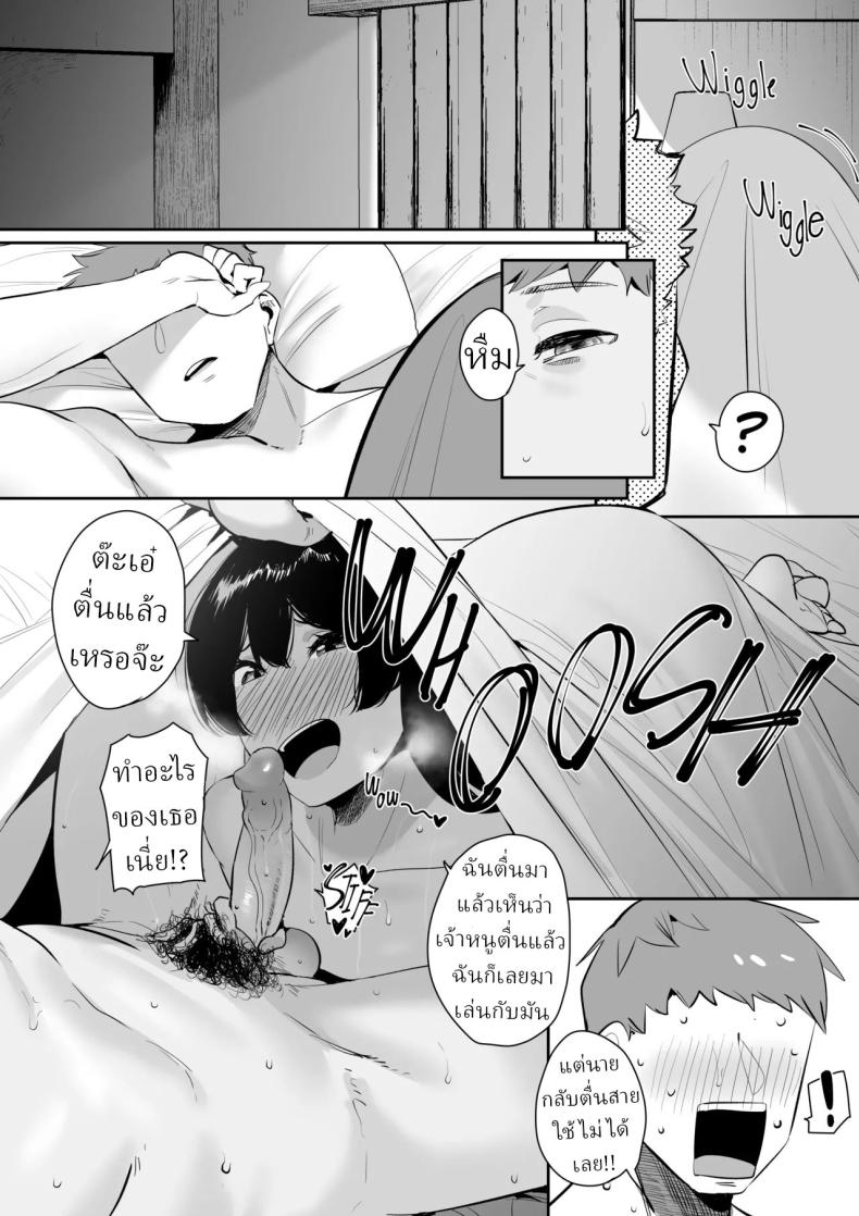 ผู้หญิงที่ผมเปย์ ตอนนี้เธอมีแฟนแล้ว ภาพ 55