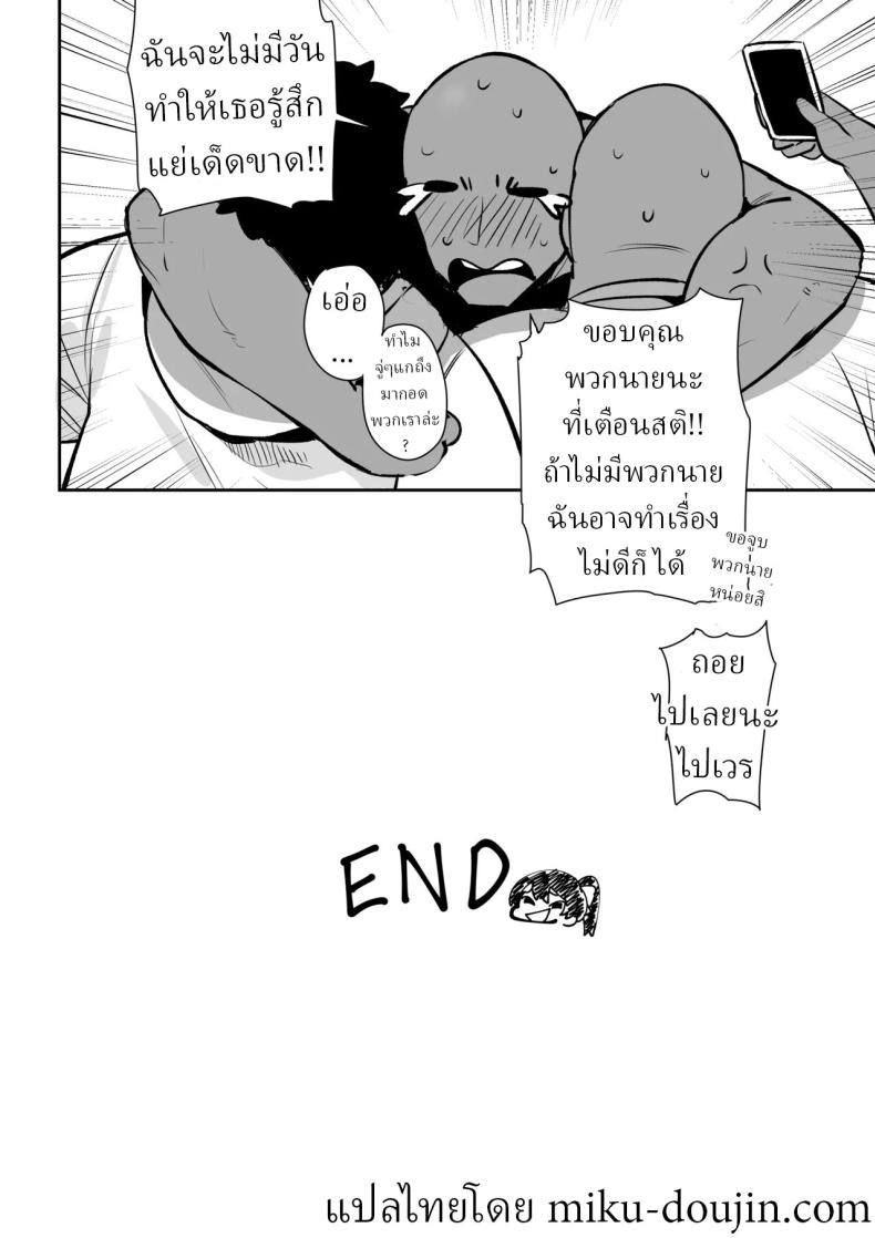 ผู้หญิงที่ผมเปย์ ตอนนี้เธอมีแฟนแล้ว ภาพ 59