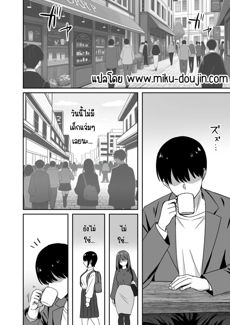 เธอหยุดเป็นเด็กเสี่ยไม่ได้ ภาพ 1