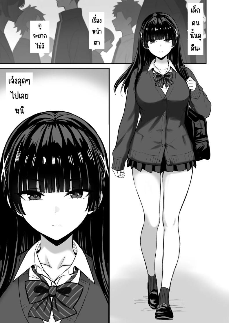 เธอหยุดเป็นเด็กเสี่ยไม่ได้ ภาพ 2