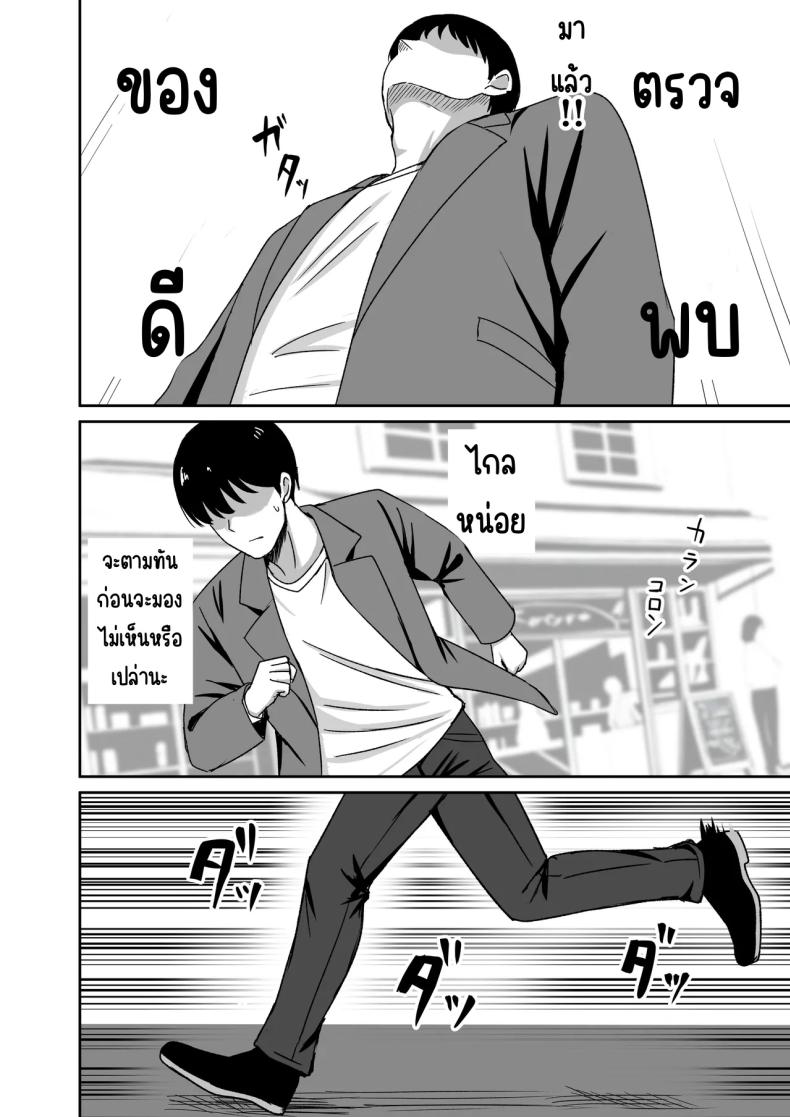 เธอหยุดเป็นเด็กเสี่ยไม่ได้ ภาพ 3