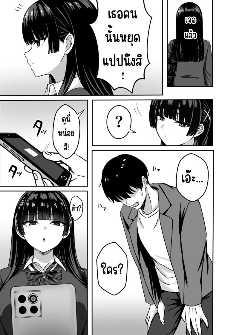 เธอหยุดเป็นเด็กเสี่ยไม่ได้ ภาพ 4