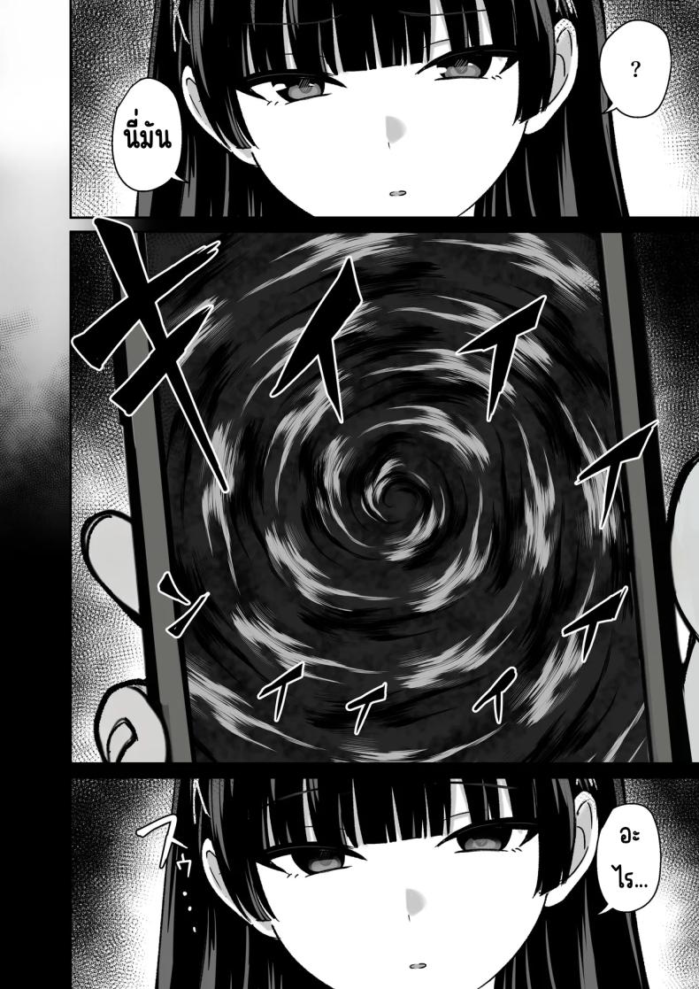 เธอหยุดเป็นเด็กเสี่ยไม่ได้ ภาพ 5