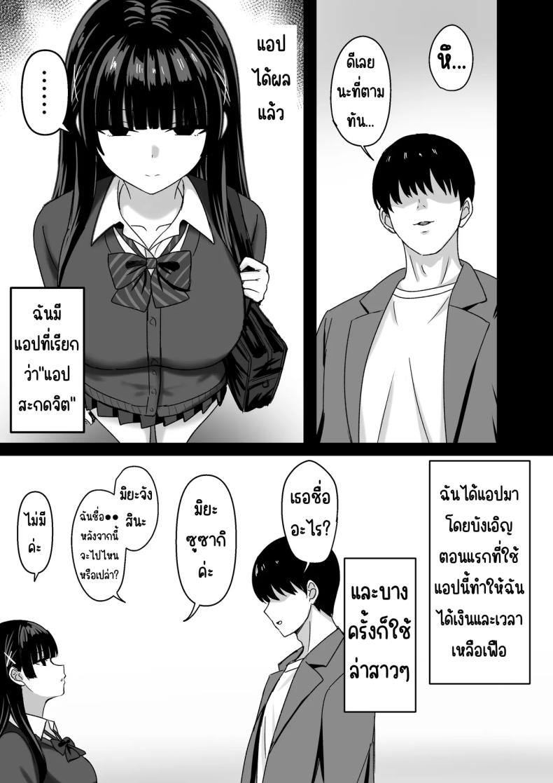 เธอหยุดเป็นเด็กเสี่ยไม่ได้ ภาพ 6
