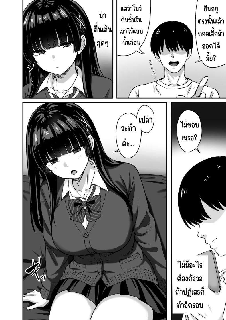 เธอหยุดเป็นเด็กเสี่ยไม่ได้ ภาพ 13