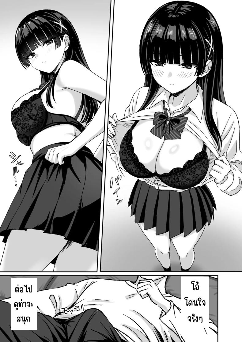 เธอหยุดเป็นเด็กเสี่ยไม่ได้ ภาพ 14