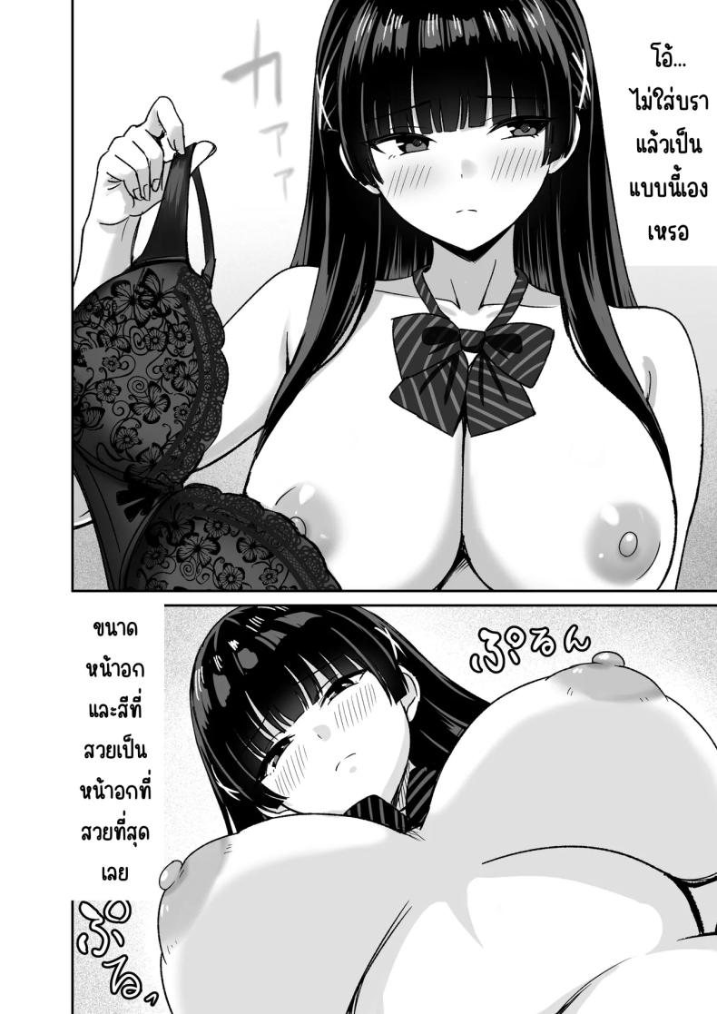 เธอหยุดเป็นเด็กเสี่ยไม่ได้ ภาพ 17