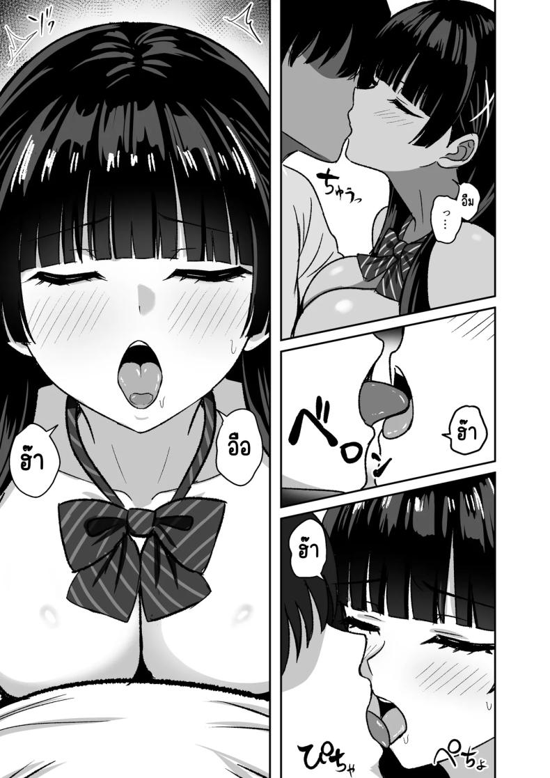 เธอหยุดเป็นเด็กเสี่ยไม่ได้ ภาพ 20