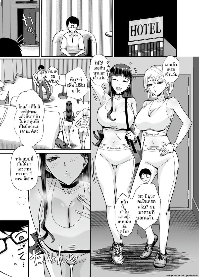 โดนหนุ่มแกลพาไปเย็ด จนจิตหลุด ภาพ 3