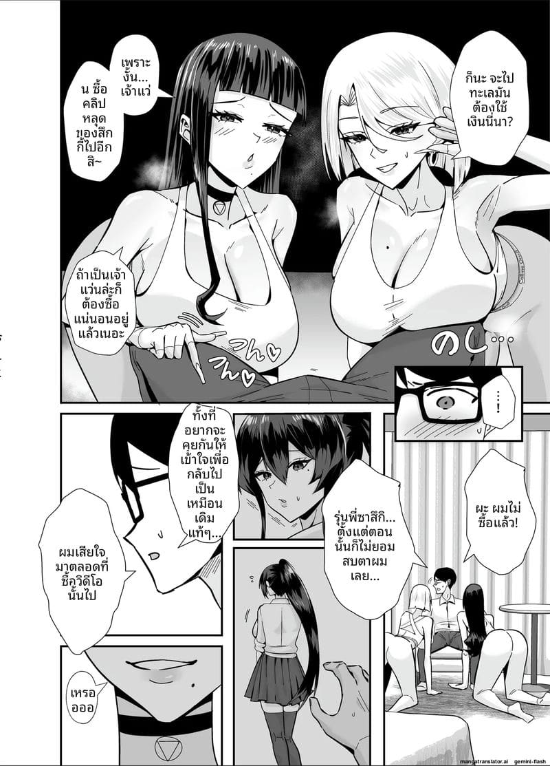 โดนหนุ่มแกลพาไปเย็ด จนจิตหลุด ภาพ 4