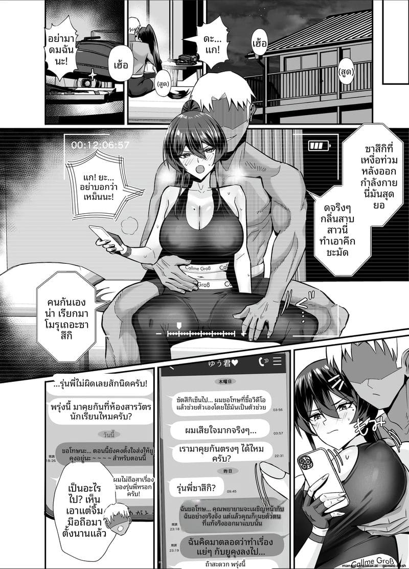 โดนหนุ่มแกลพาไปเย็ด จนจิตหลุด ภาพ 6