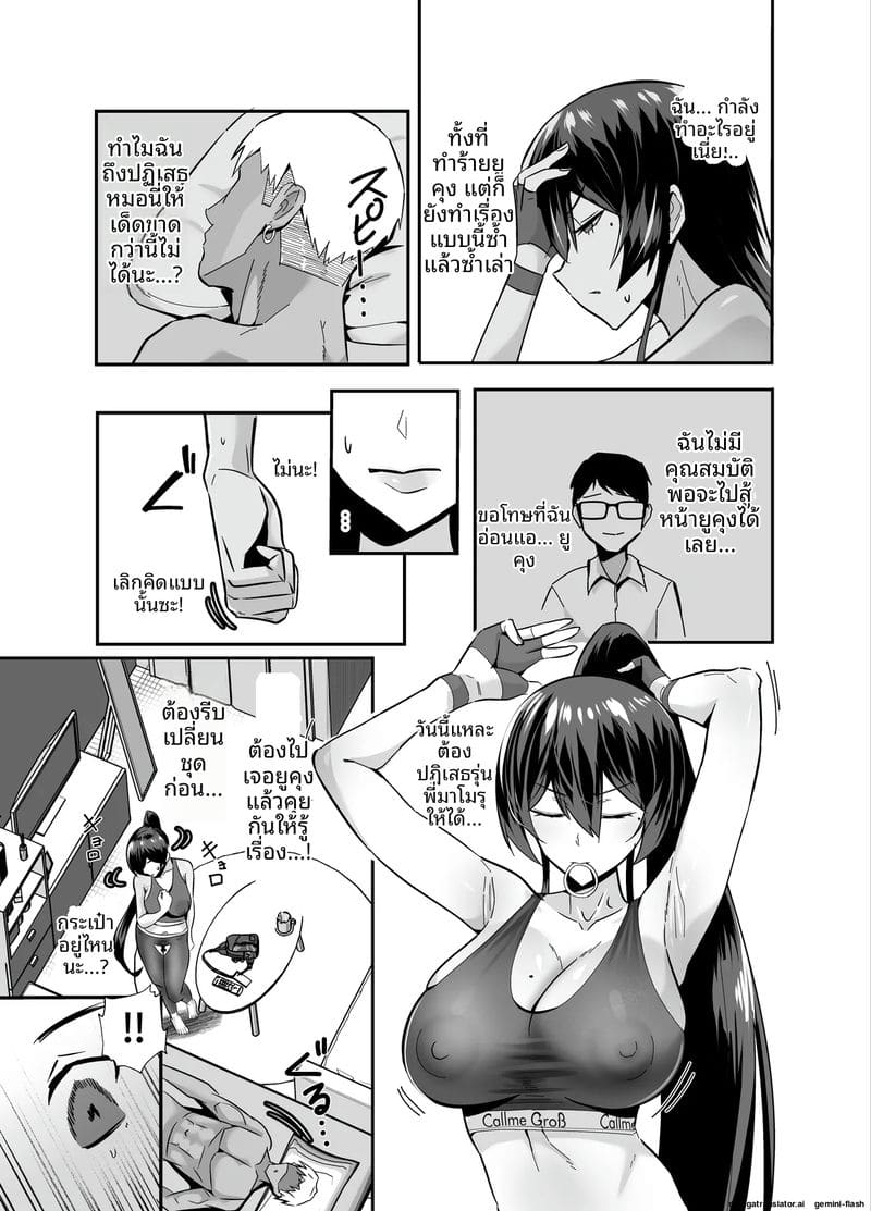 โดนหนุ่มแกลพาไปเย็ด จนจิตหลุด ภาพ 13