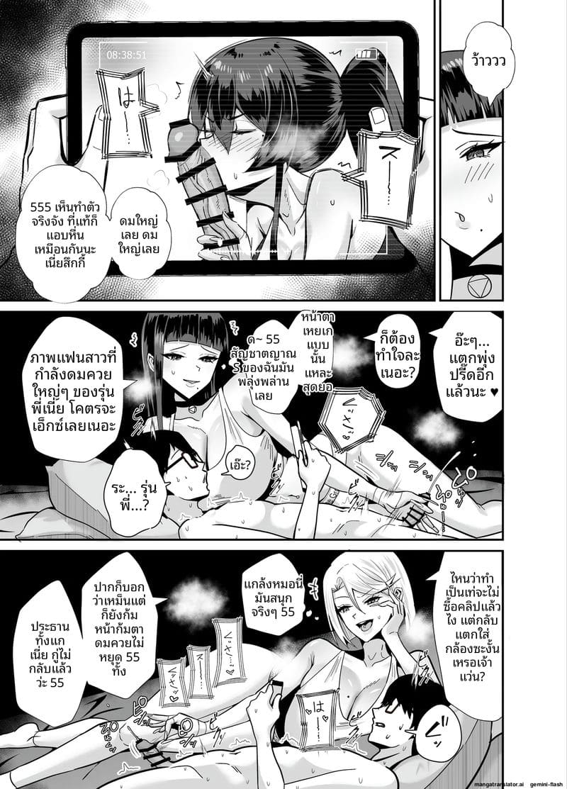 โดนหนุ่มแกลพาไปเย็ด จนจิตหลุด ภาพ 15