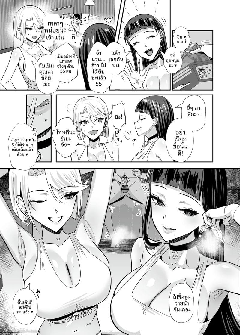 โดนหนุ่มแกลพาไปเย็ด จนจิตหลุด ภาพ 33