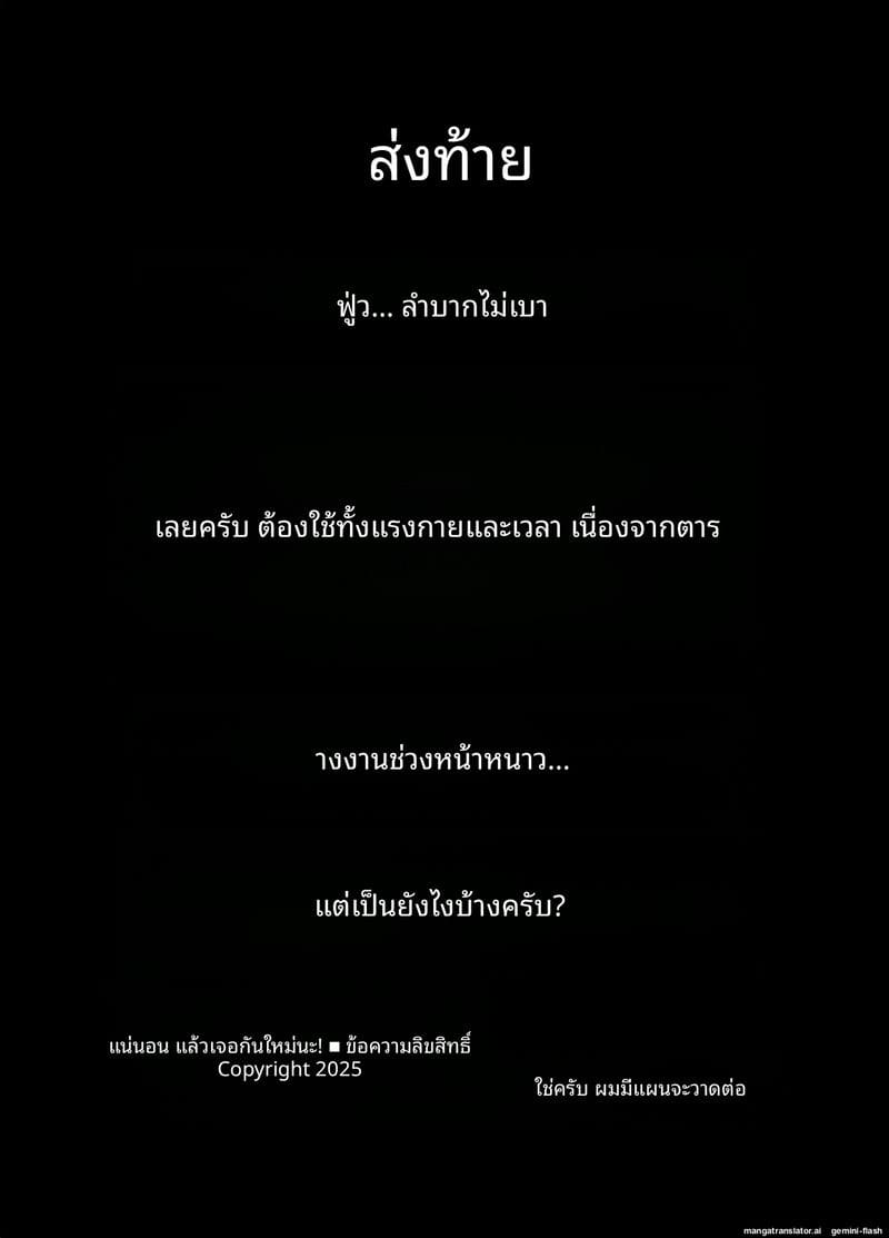 โดนหนุ่มแกลพาไปเย็ด จนจิตหลุด ภาพ 34