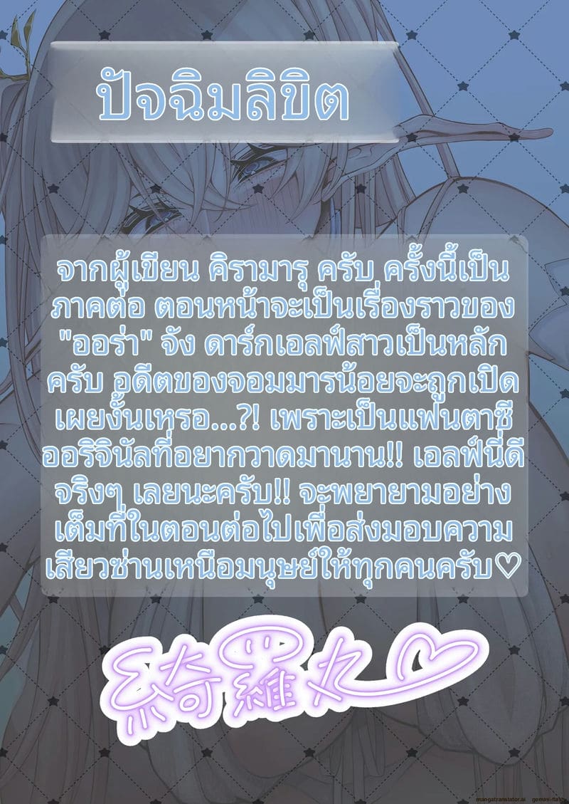 มารเจ้าพ่ายแพ้! โดนเอลฟ์สาวนมใหญ่รุมเย็ดจนน้ำเชื้อไหลเยิ้ม ภาพ 34