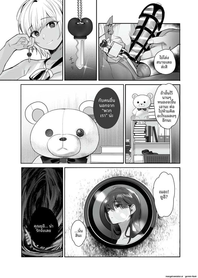 แกลสาวสุดเงี่ยนกับทาสเซ็กส์หีแฉะ ภาพ 4