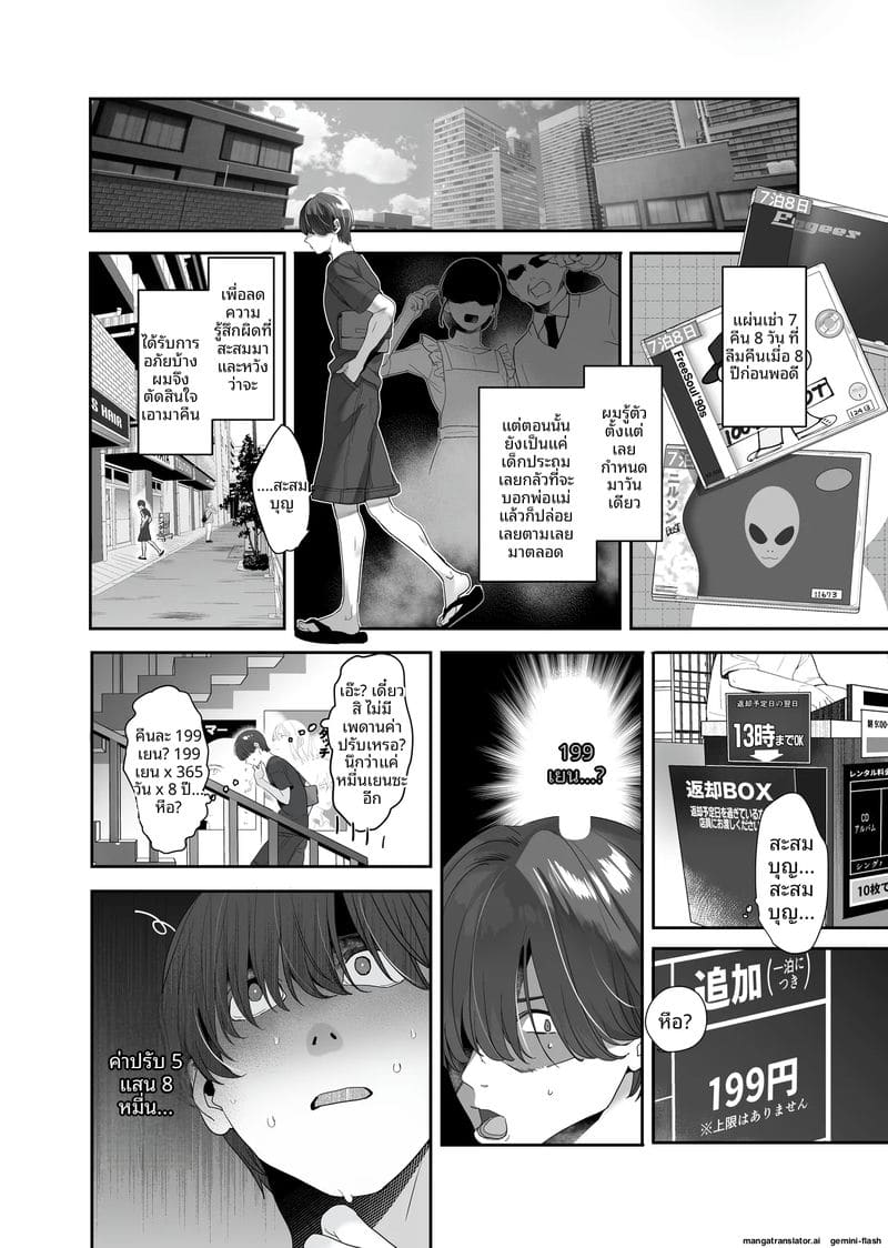 แกลสาวสุดเงี่ยนกับทาสเซ็กส์หีแฉะ ภาพ 7