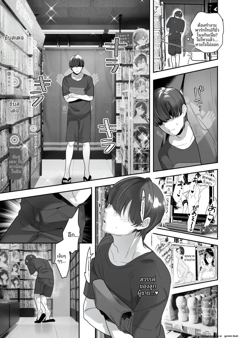 แกลสาวสุดเงี่ยนกับทาสเซ็กส์หีแฉะ ภาพ 8