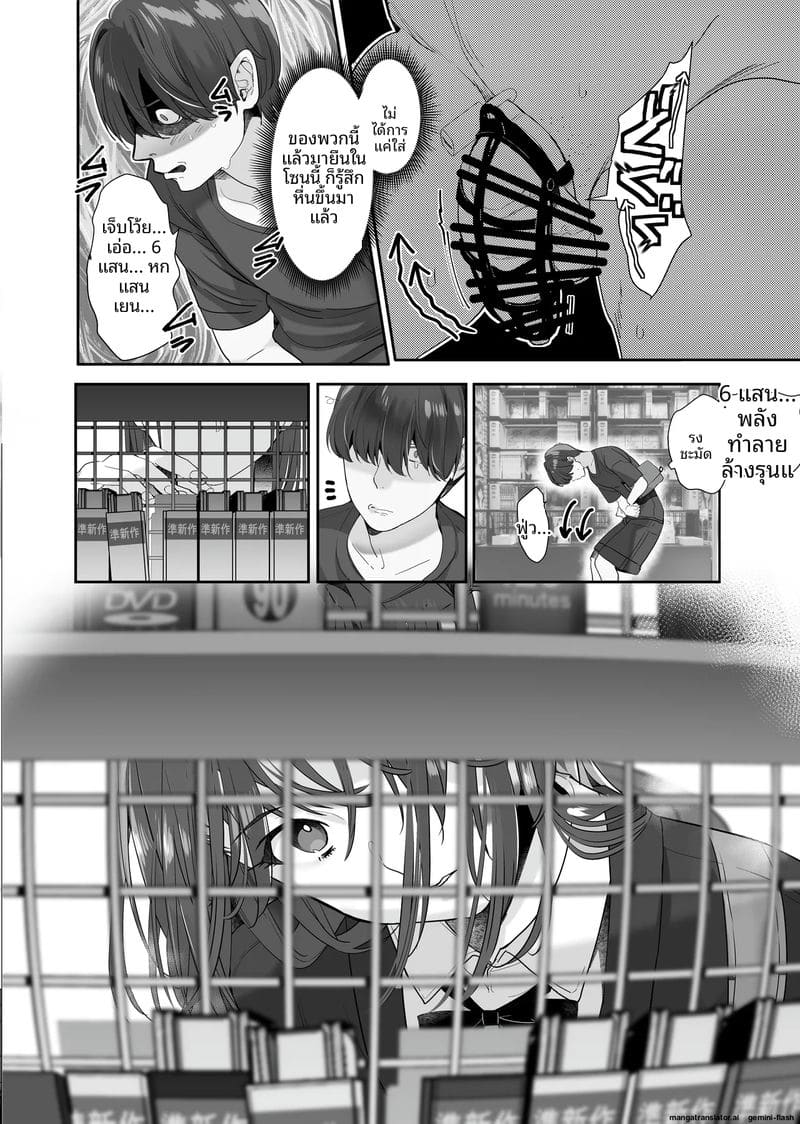 แกลสาวสุดเงี่ยนกับทาสเซ็กส์หีแฉะ ภาพ 9