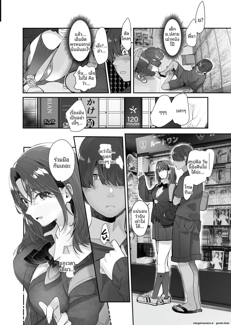 แกลสาวสุดเงี่ยนกับทาสเซ็กส์หีแฉะ ภาพ 11