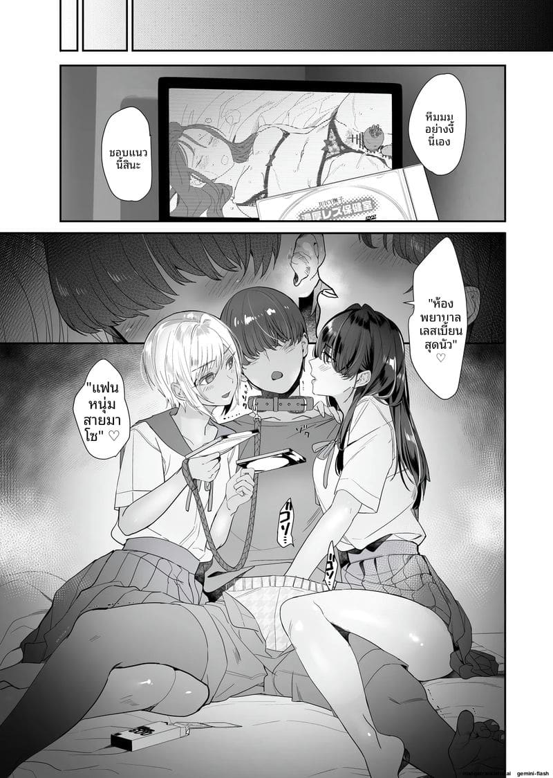 แกลสาวสุดเงี่ยนกับทาสเซ็กส์หีแฉะ ภาพ 12