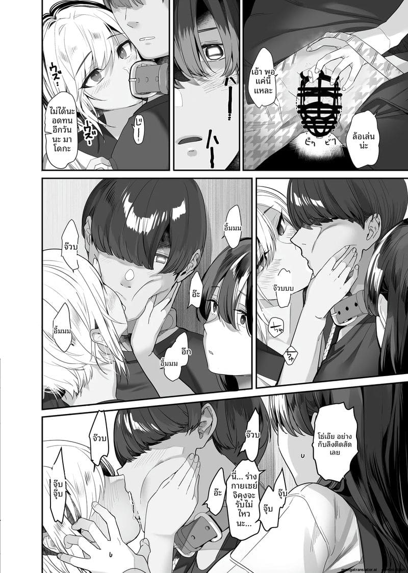 แกลสาวสุดเงี่ยนกับทาสเซ็กส์หีแฉะ ภาพ 13