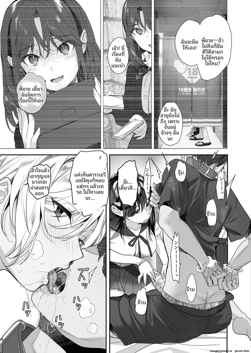 แกลสาวสุดเงี่ยนกับทาสเซ็กส์หีแฉะ ภาพ 14