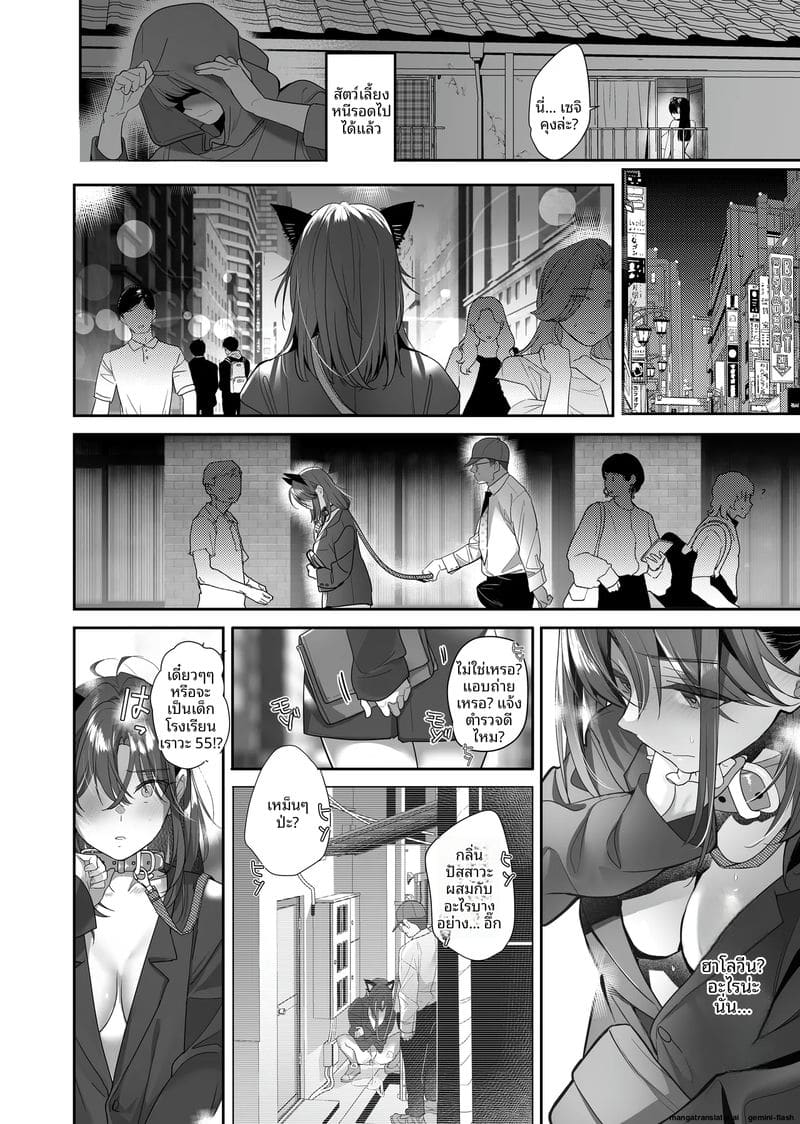 แกลสาวสุดเงี่ยนกับทาสเซ็กส์หีแฉะ ภาพ 45