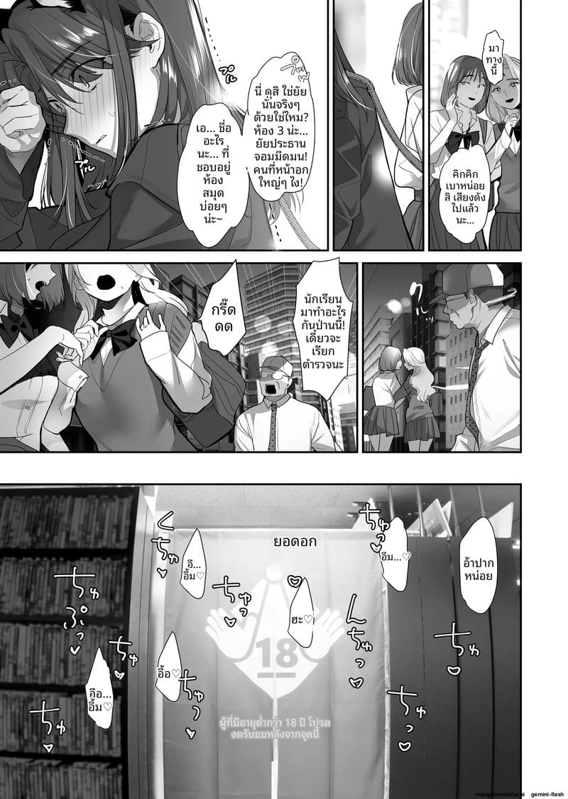 แกลสาวสุดเงี่ยนกับทาสเซ็กส์หีแฉะ ภาพ 46