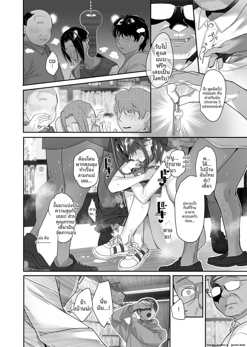 แกลสาวสุดเงี่ยนกับทาสเซ็กส์หีแฉะ ภาพ 55